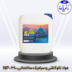 3100-NP مصالح نانو کاشی و سرامیک ساختمان
