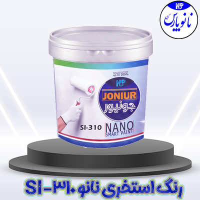 رنگ استخری نانو