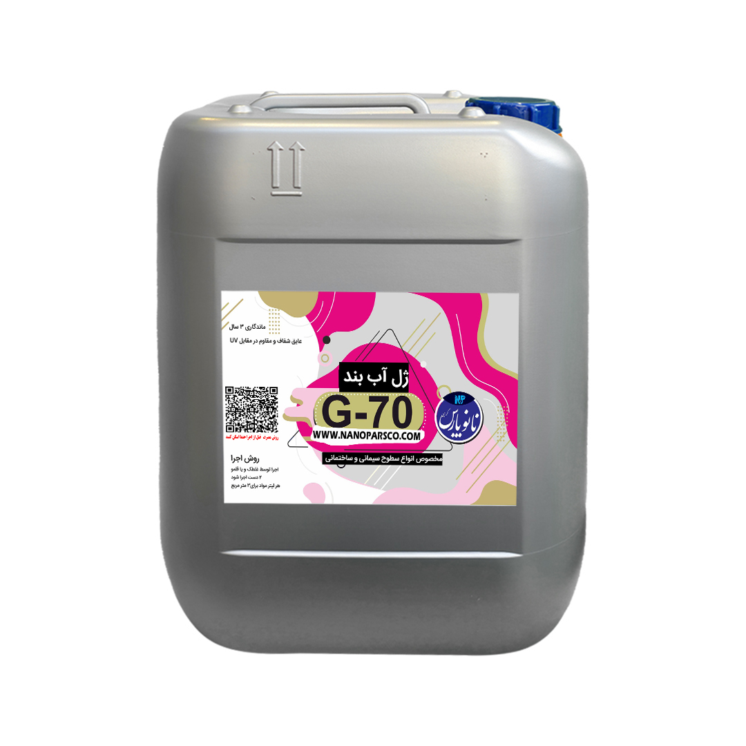 عایق بی رنگ نانو G-70