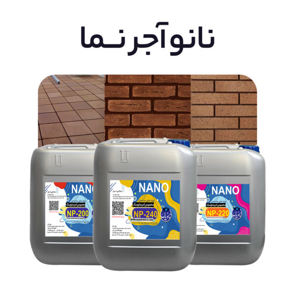 نانو آجر نما