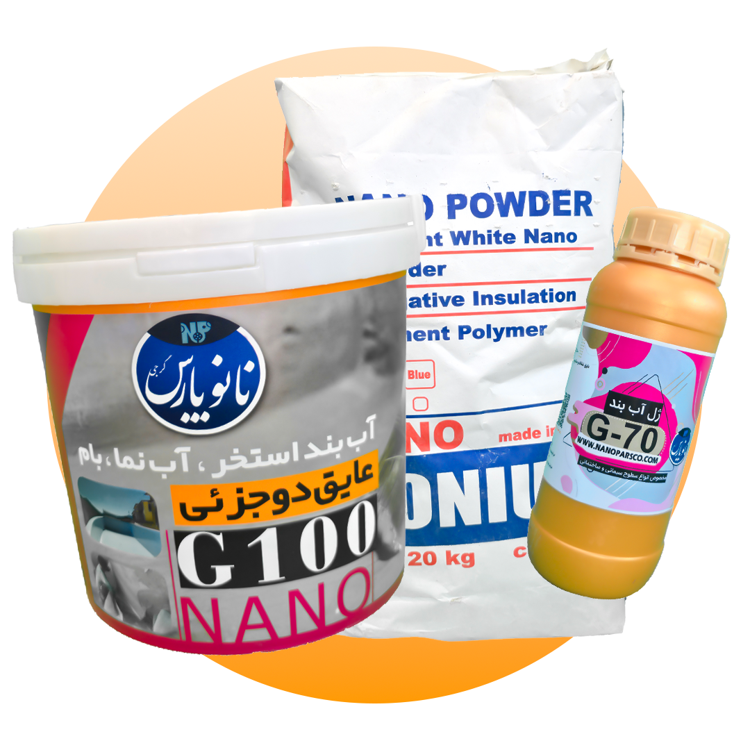 عایق رطوبتی نانو